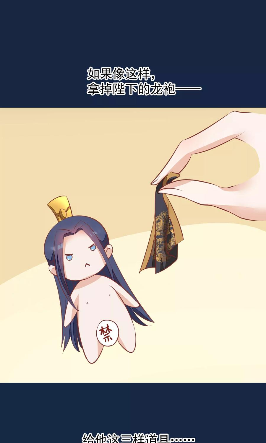 《读档皇后》第39话 究竟是谁 第18页