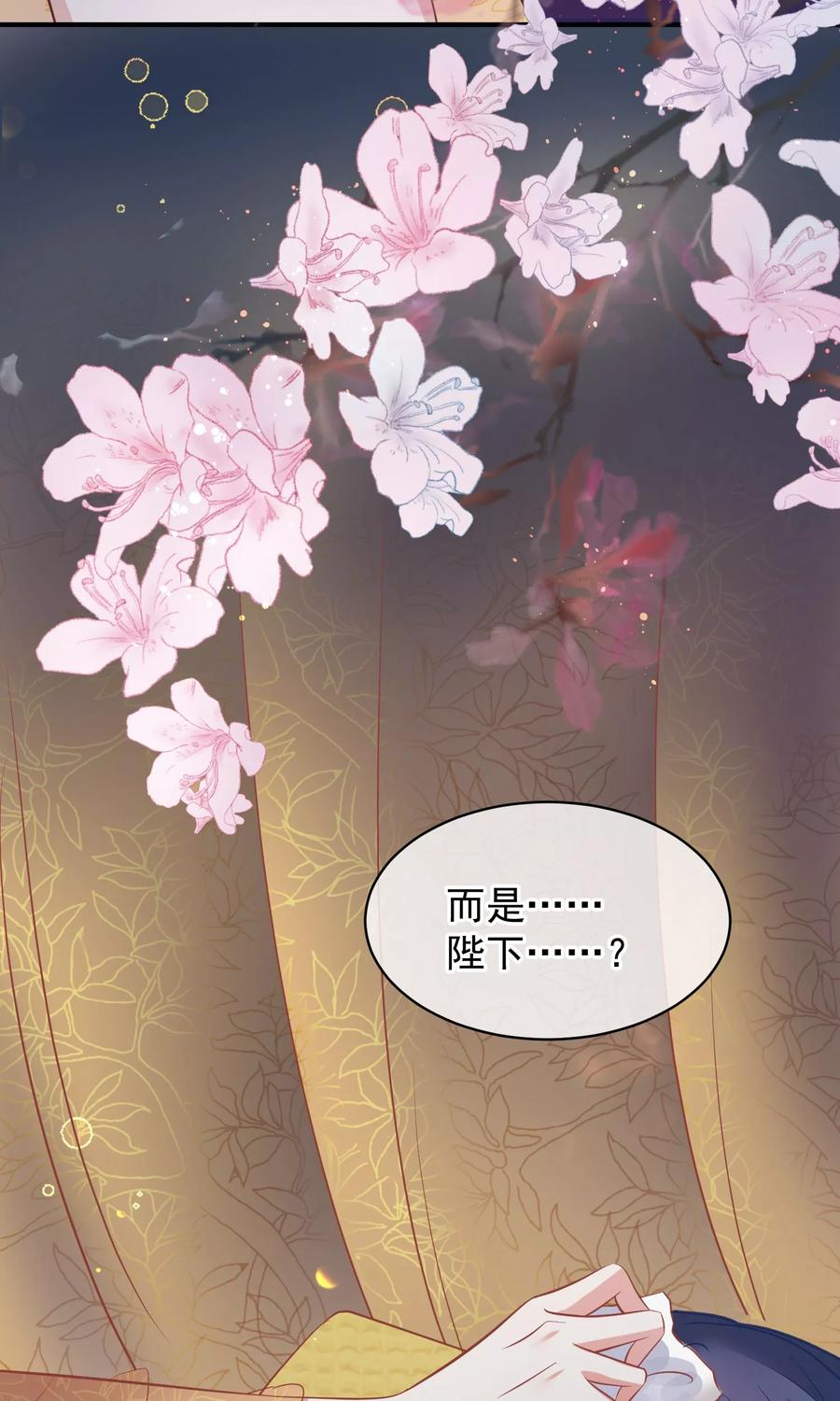 《读档皇后》第39话 究竟是谁 第28页