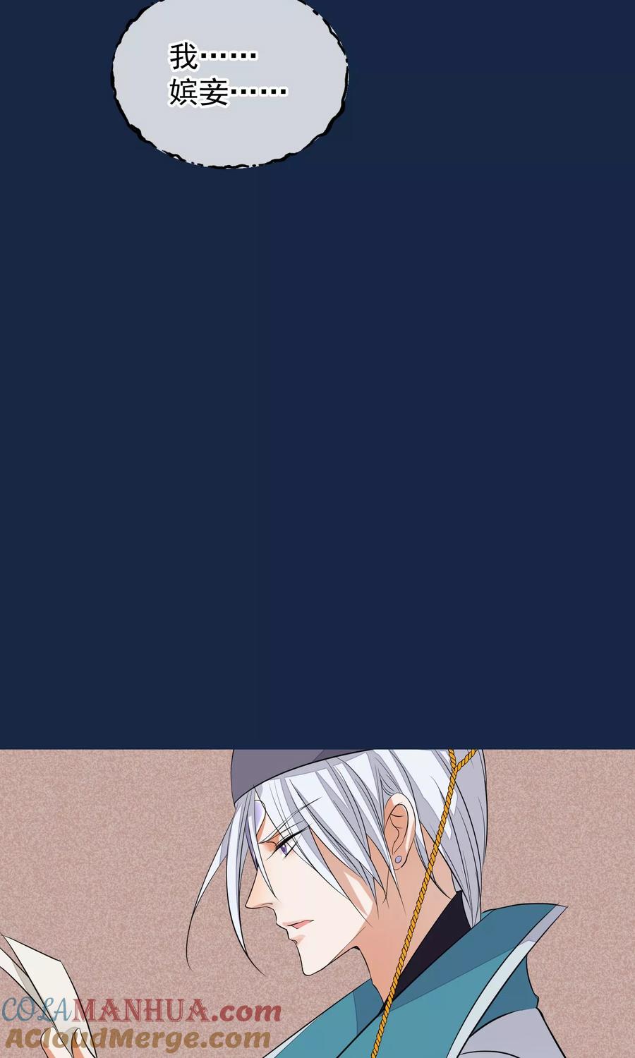《读档皇后》第39话 究竟是谁 第35页
