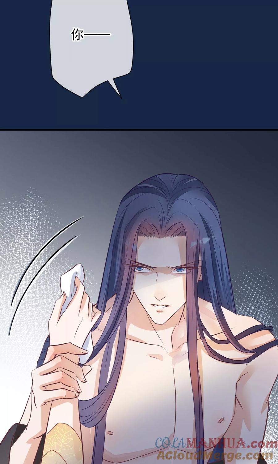 《读档皇后》第39话 究竟是谁 第33页