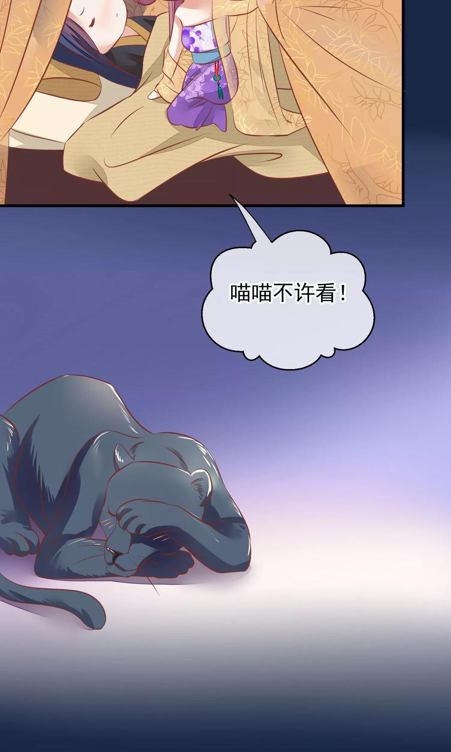 《读档皇后》第39话 究竟是谁 第8页