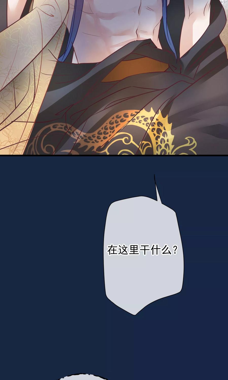 《读档皇后》第39话 究竟是谁 第34页