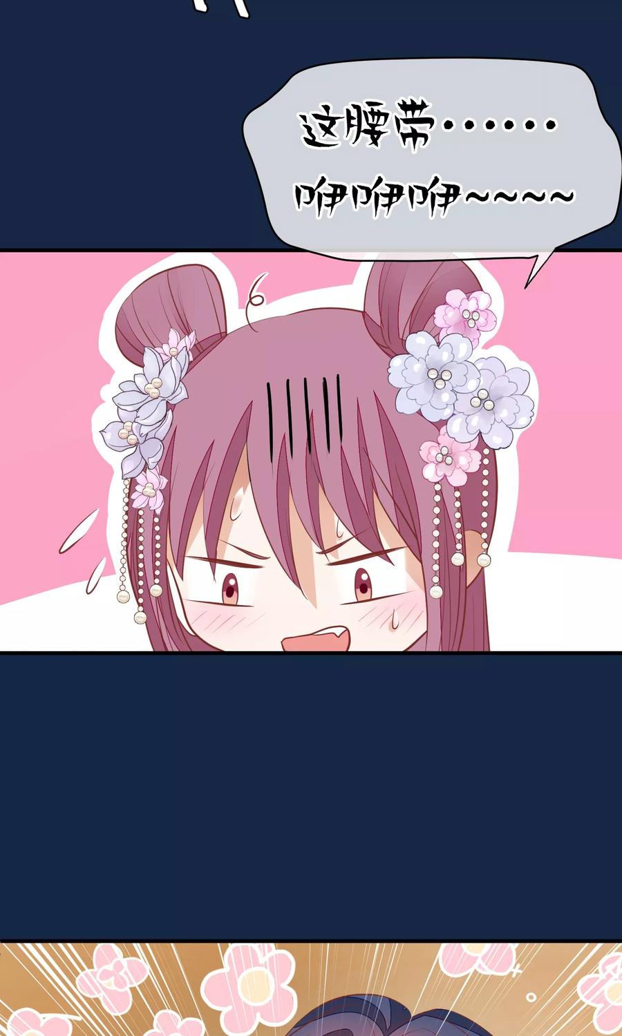 《读档皇后》第39话 究竟是谁 第10页