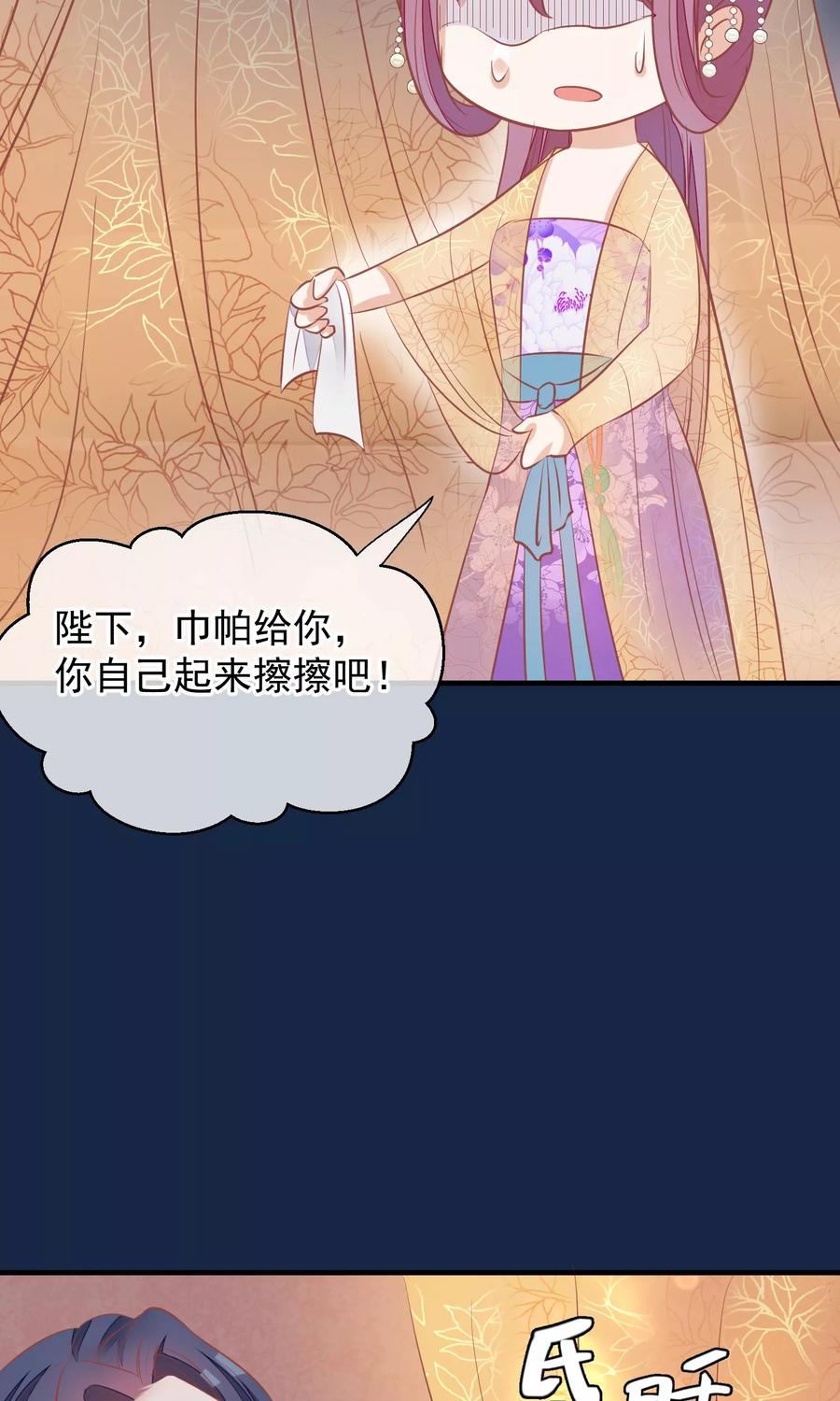 《读档皇后》第39话 究竟是谁 第4页