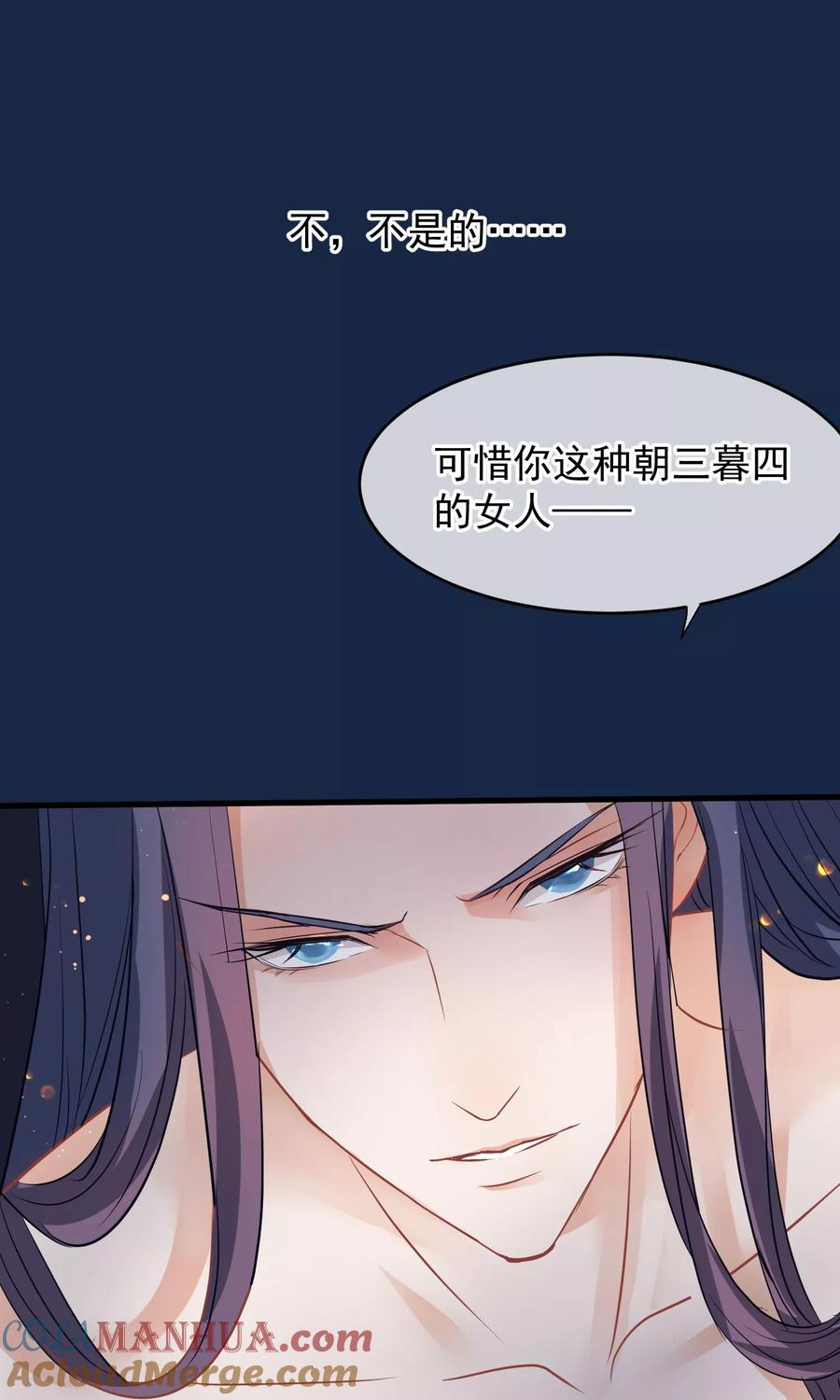 《读档皇后》第40话 你就是那个人 第7页