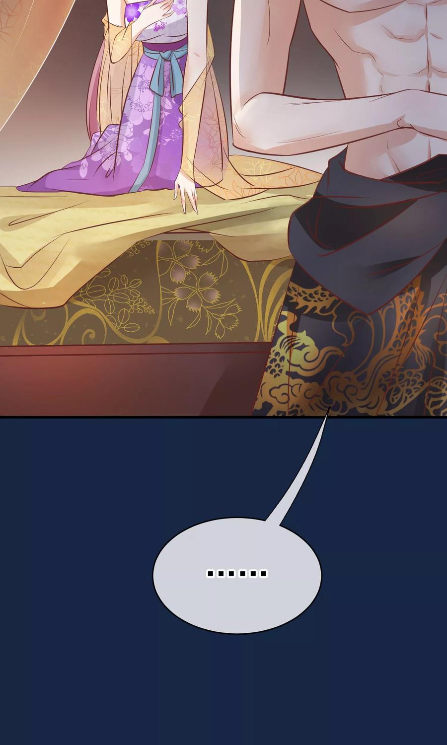 《读档皇后》第40话 你就是那个人 第41页