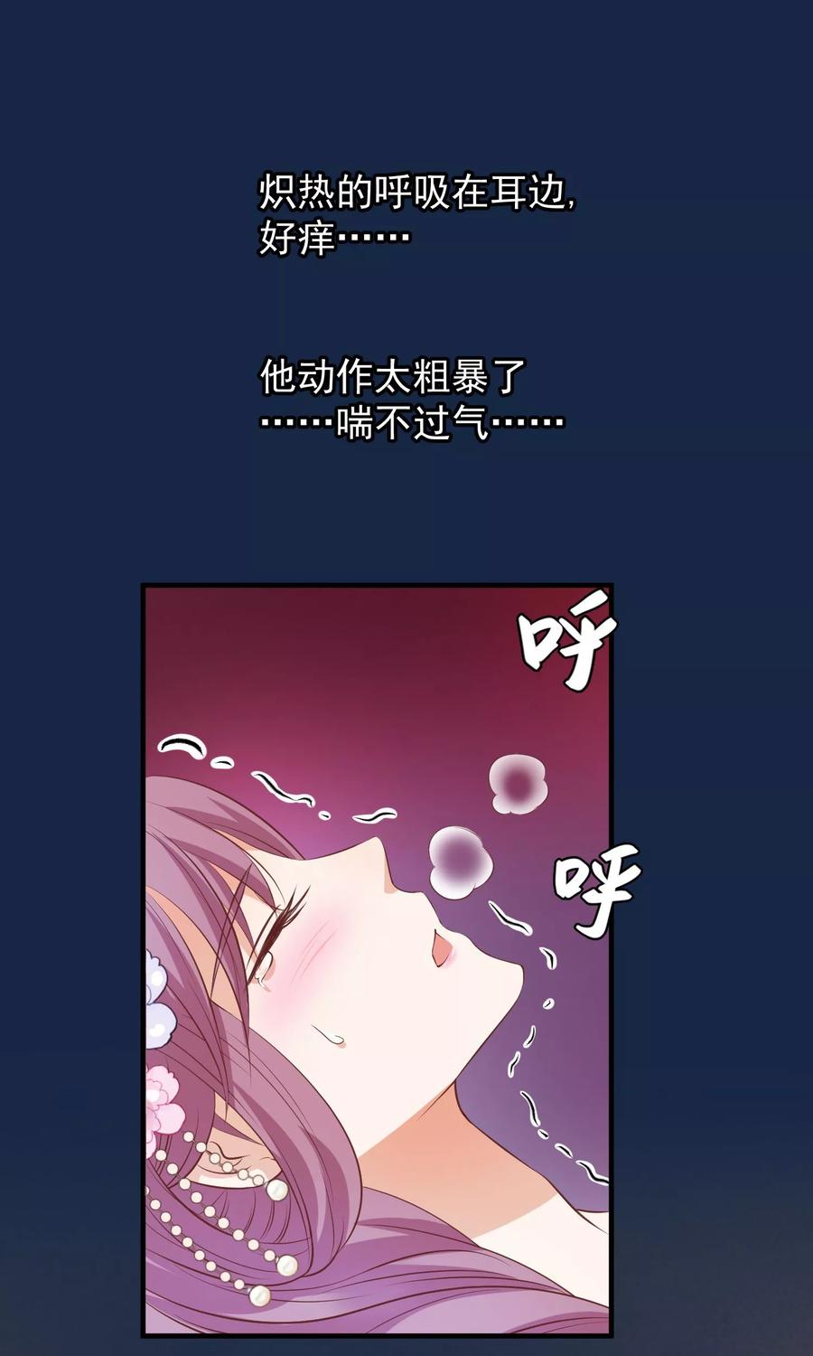 《读档皇后》第40话 你就是那个人 第24页