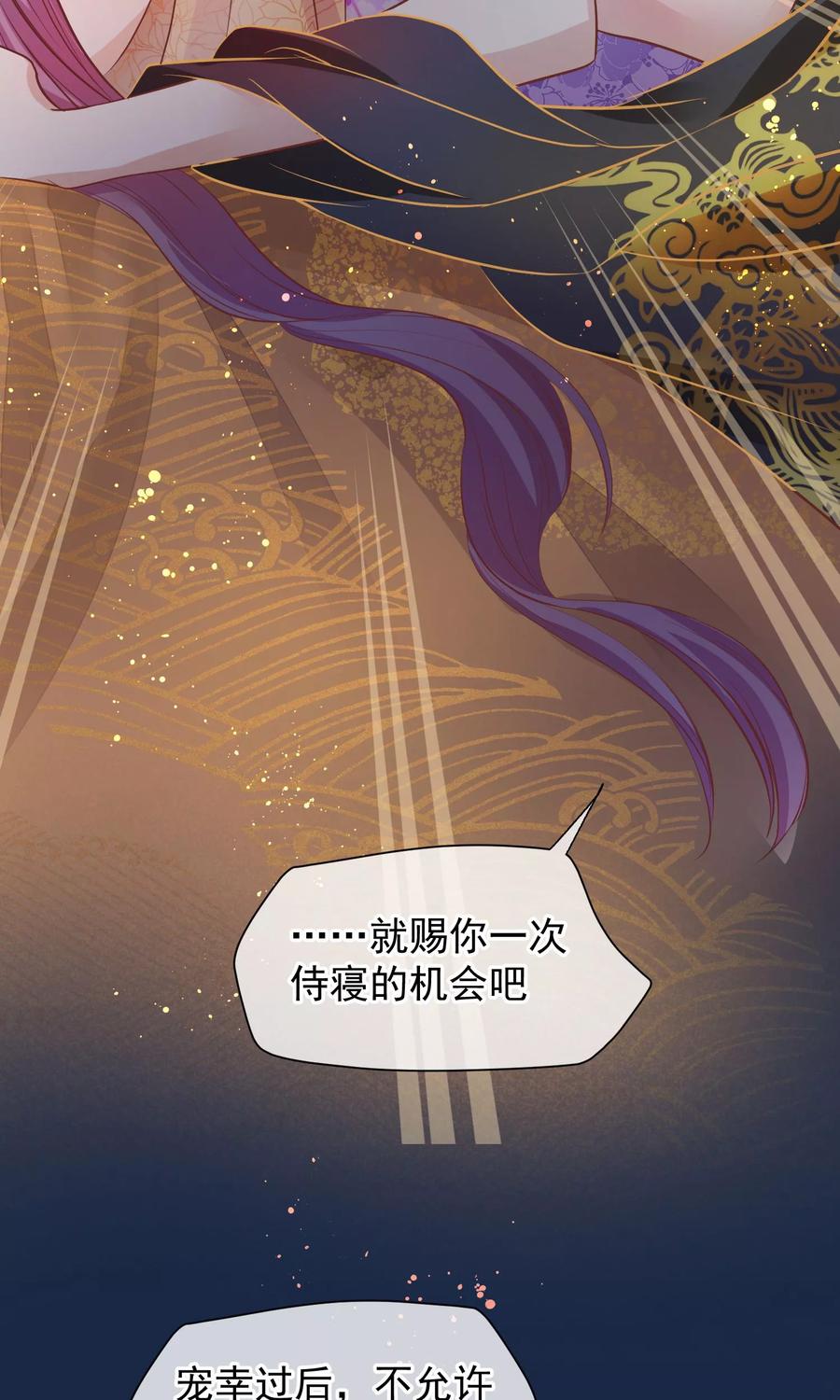 《读档皇后》第40话 你就是那个人 第26页