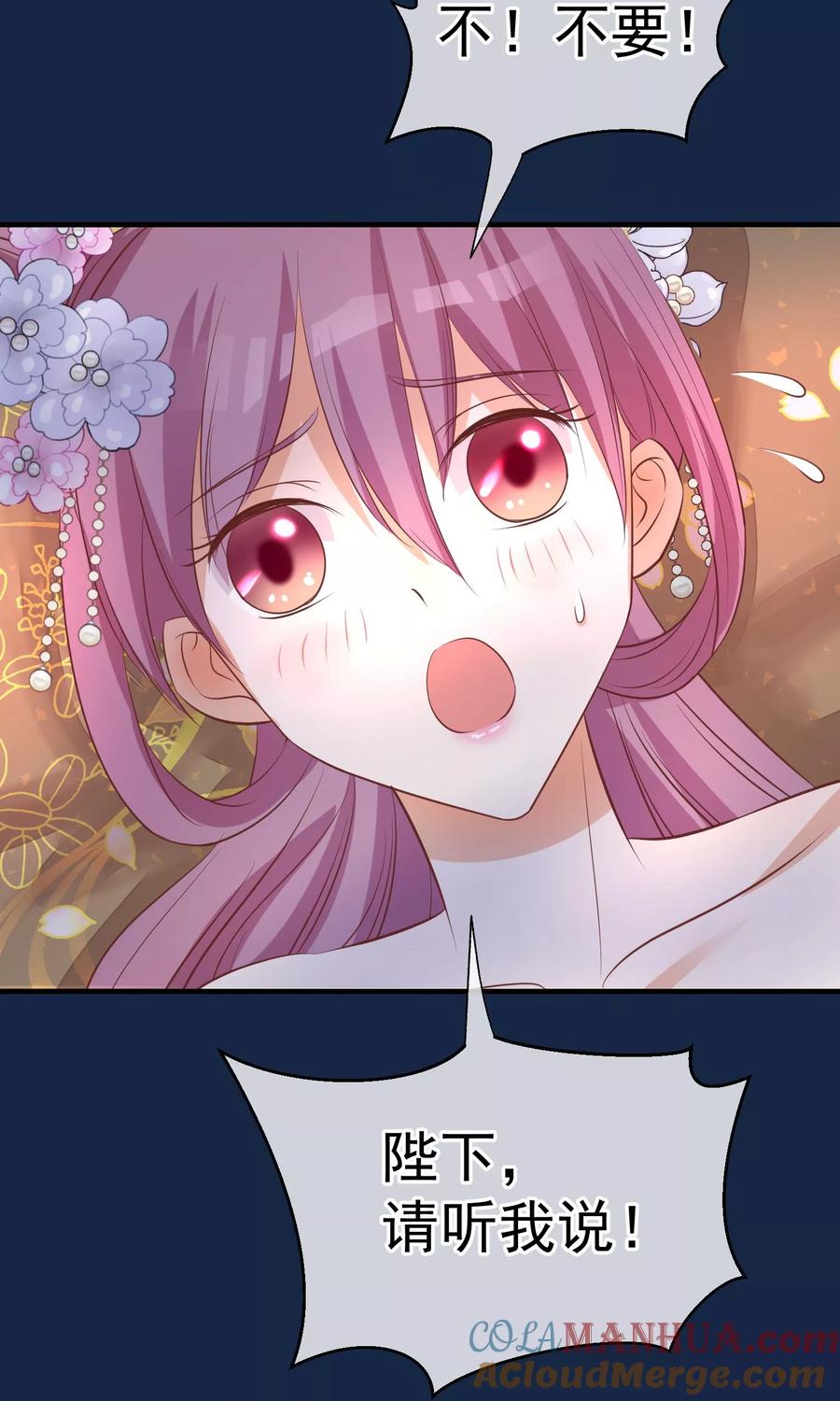 《读档皇后》第40话 你就是那个人 第28页