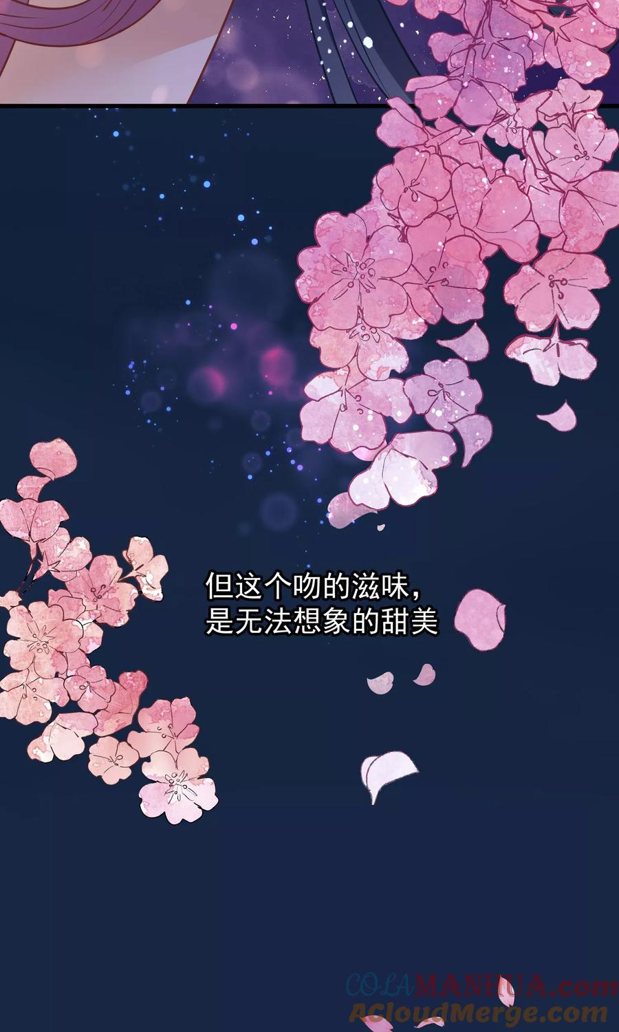 《读档皇后》第40话 你就是那个人 第16页