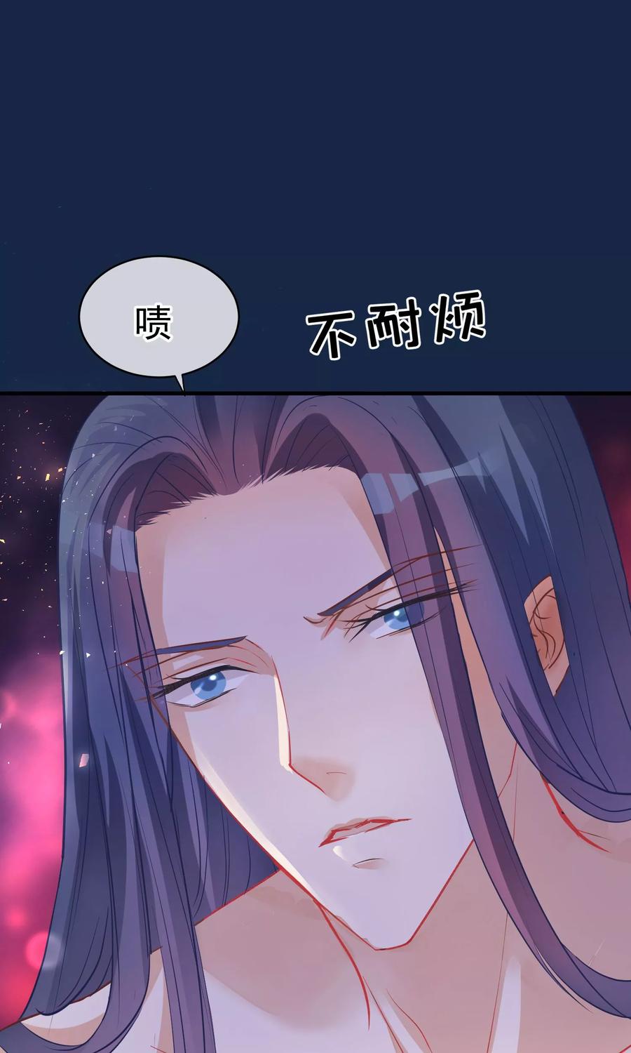 《读档皇后》第40话 你就是那个人 第29页