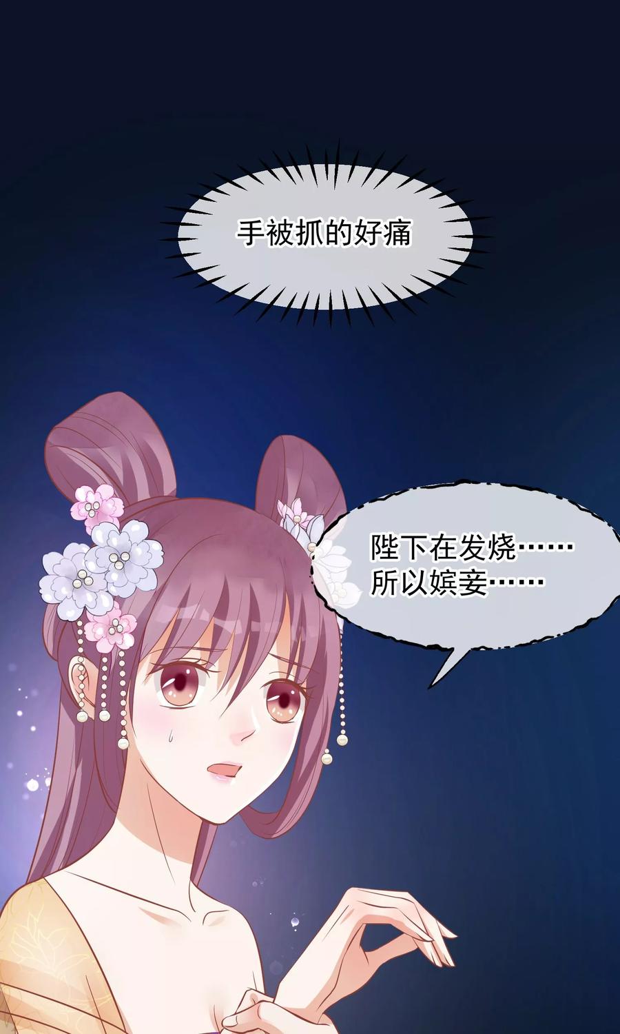 《读档皇后》第40话 你就是那个人 第2页