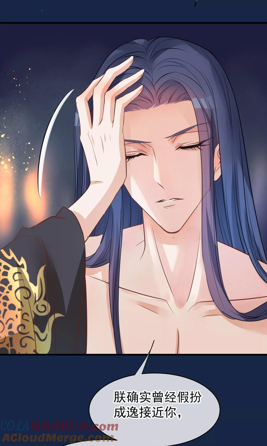 《读档皇后》第40话 你就是那个人 第37页