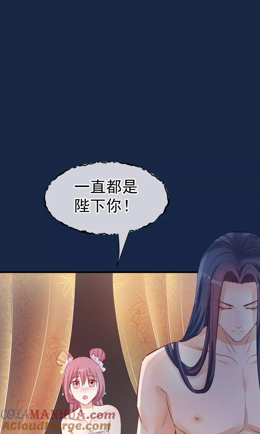 《读档皇后》第40话 你就是那个人 第40页