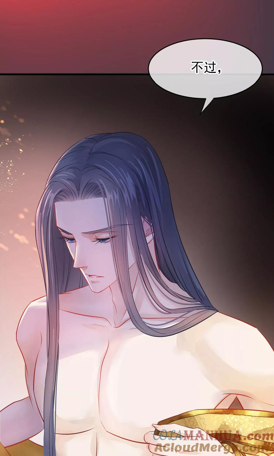 《读档皇后》第41话 再无可能 第4页