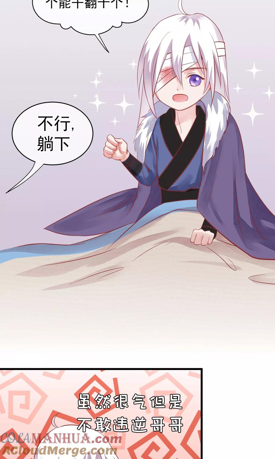 《读档皇后》第41话 再无可能 第46页