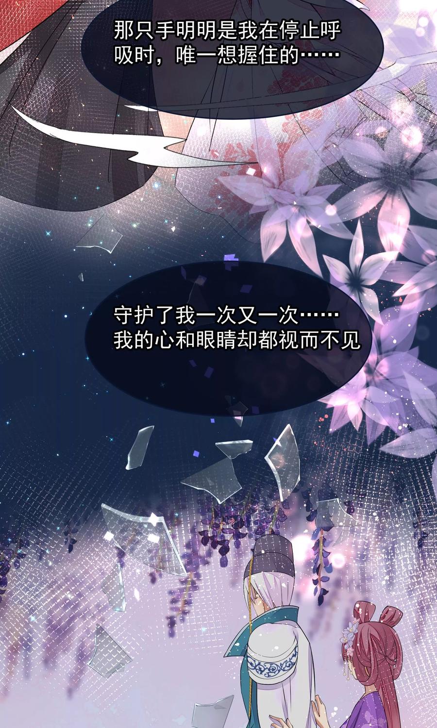 《读档皇后》第41话 再无可能 第11页