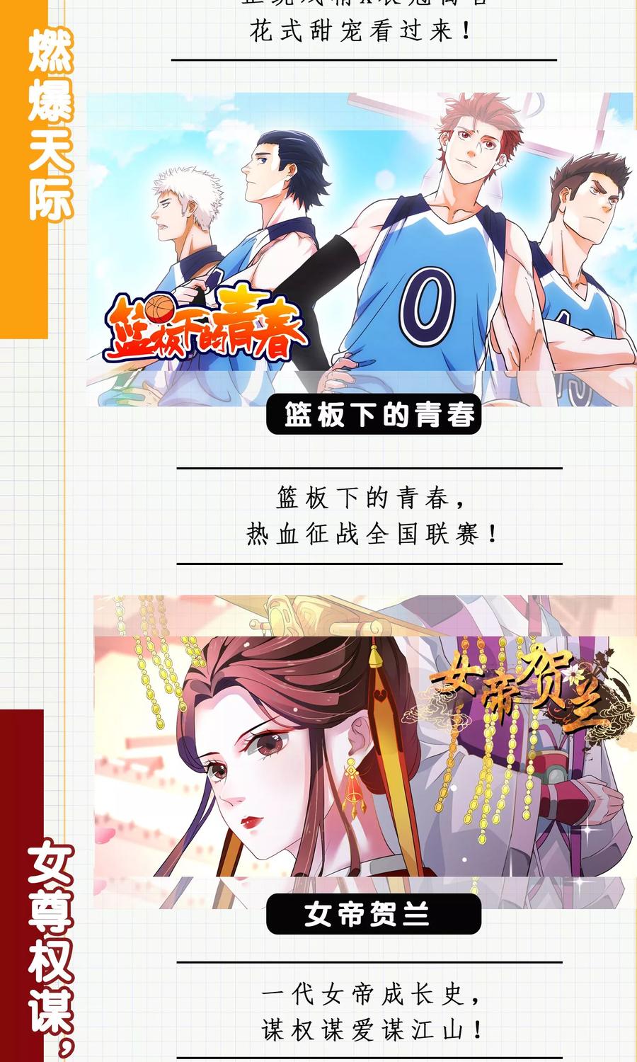 《读档皇后》第41话 再无可能 第53页