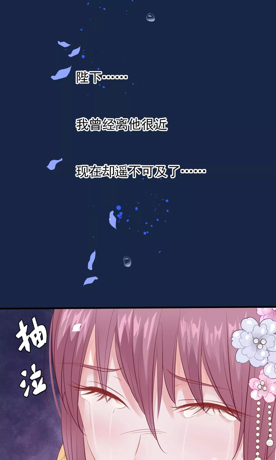 《读档皇后》第41话 再无可能 第17页