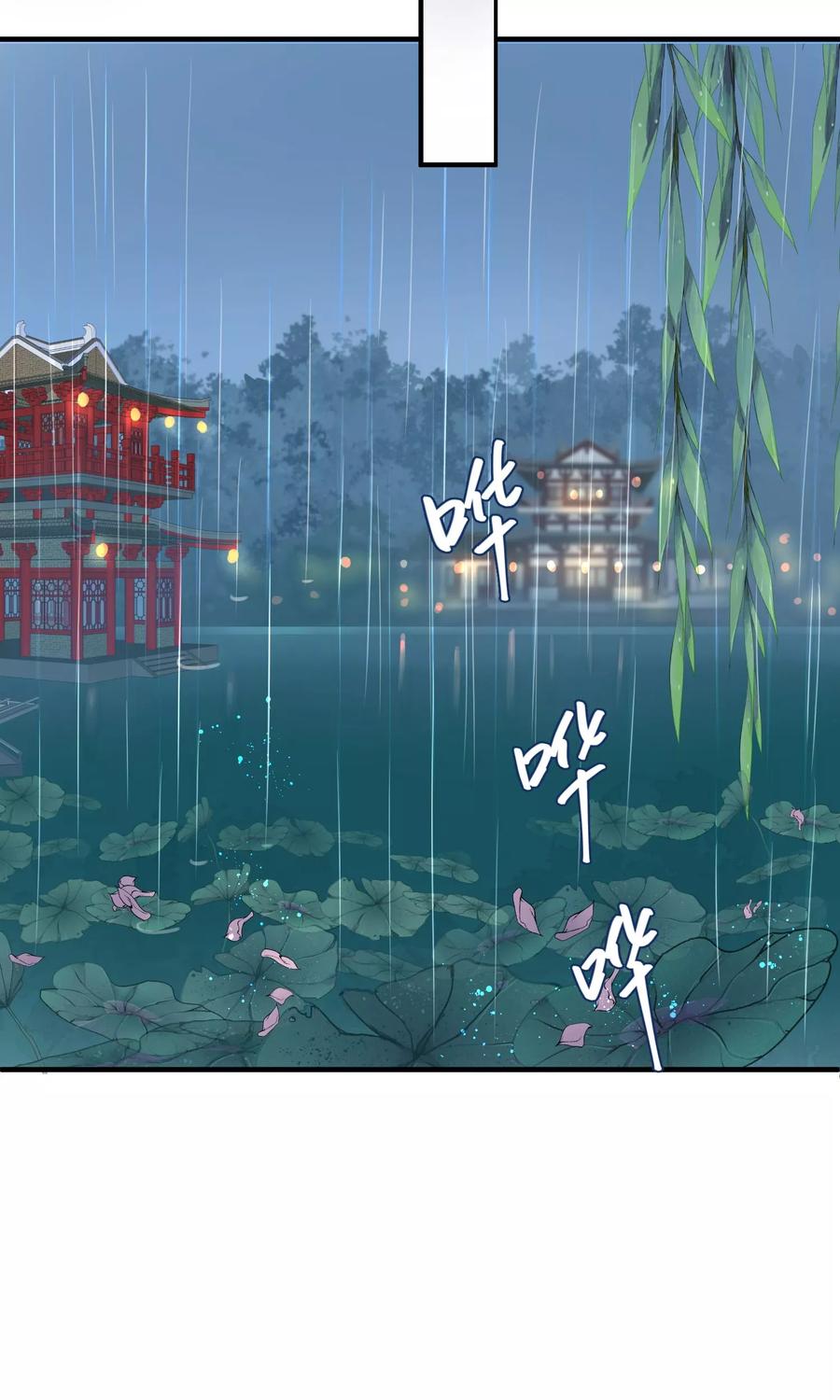 《读档皇后》第41话 再无可能 第21页