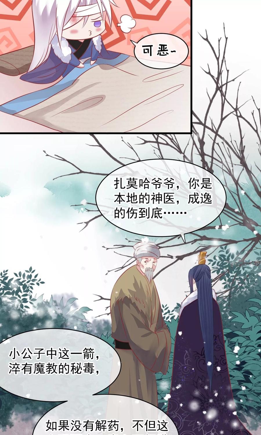 《读档皇后》第41话 再无可能 第47页