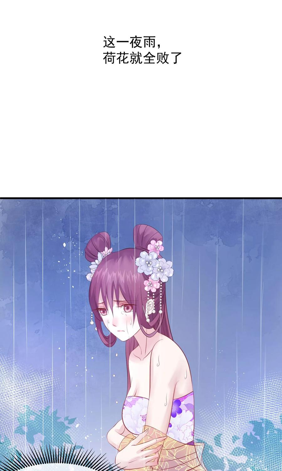 《读档皇后》第41话 再无可能 第23页
