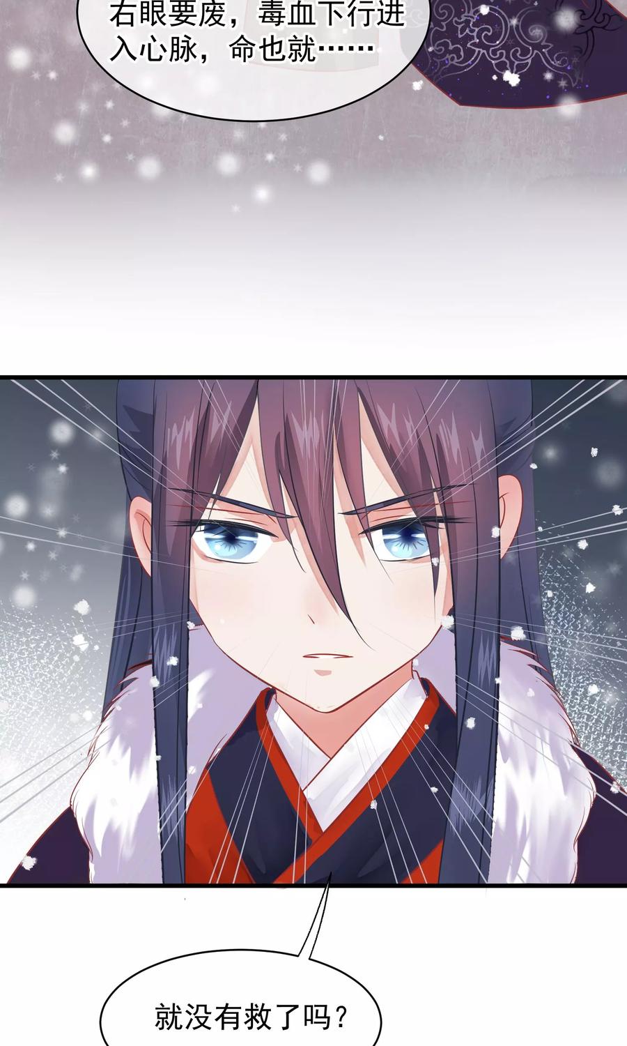 《读档皇后》第41话 再无可能 第48页