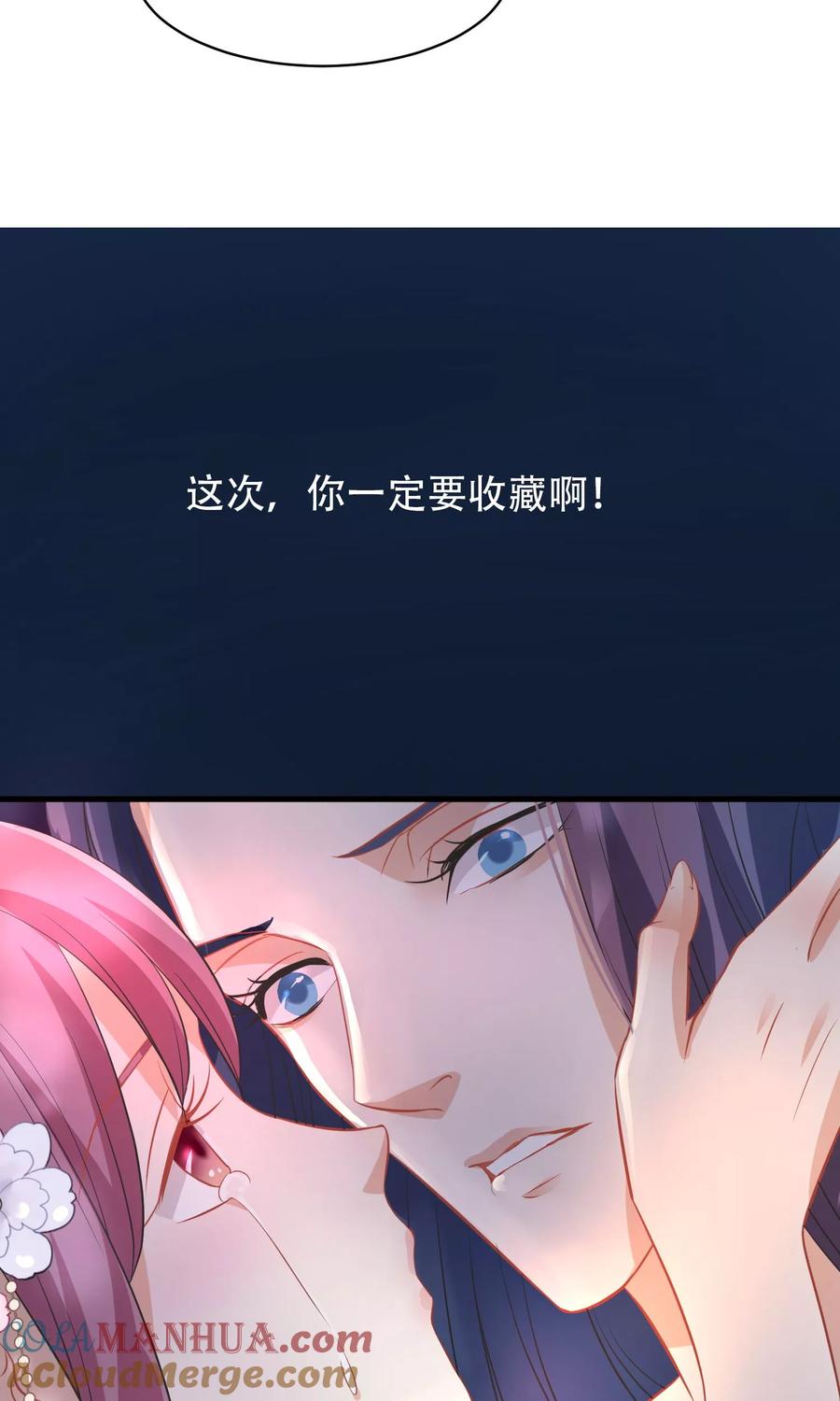 《读档皇后》第41话 再无可能 第49页