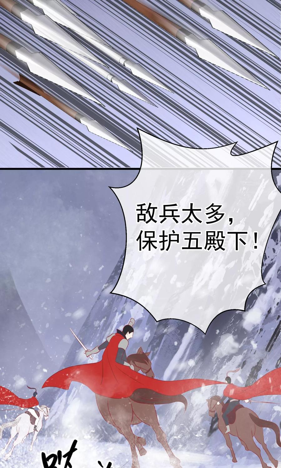 《读档皇后》第41话 再无可能 第41页