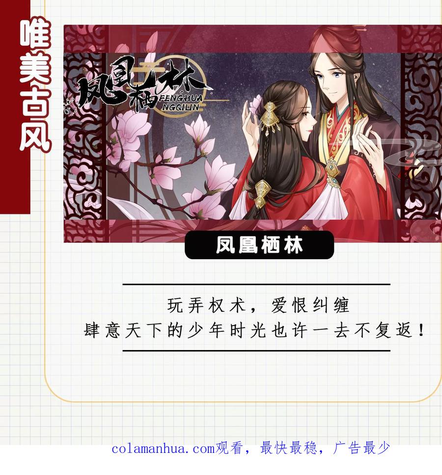 《读档皇后》第41话 再无可能 第54页