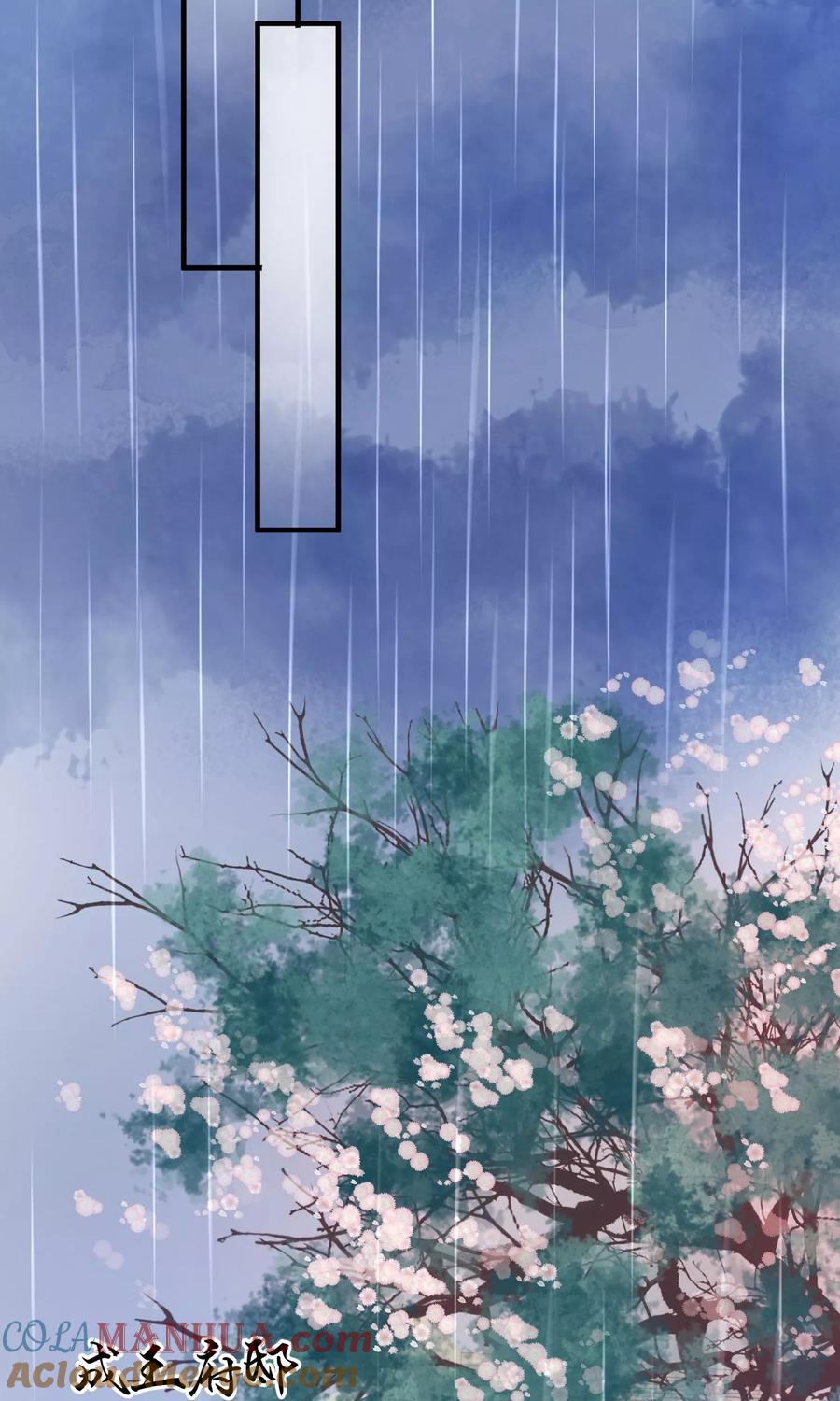 《读档皇后》第41话 再无可能 第31页