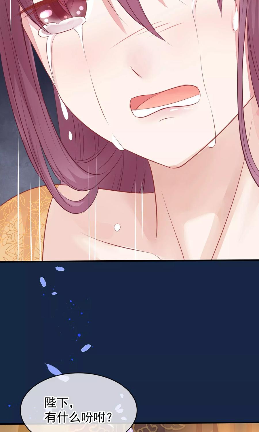 《读档皇后》第41话 再无可能 第14页