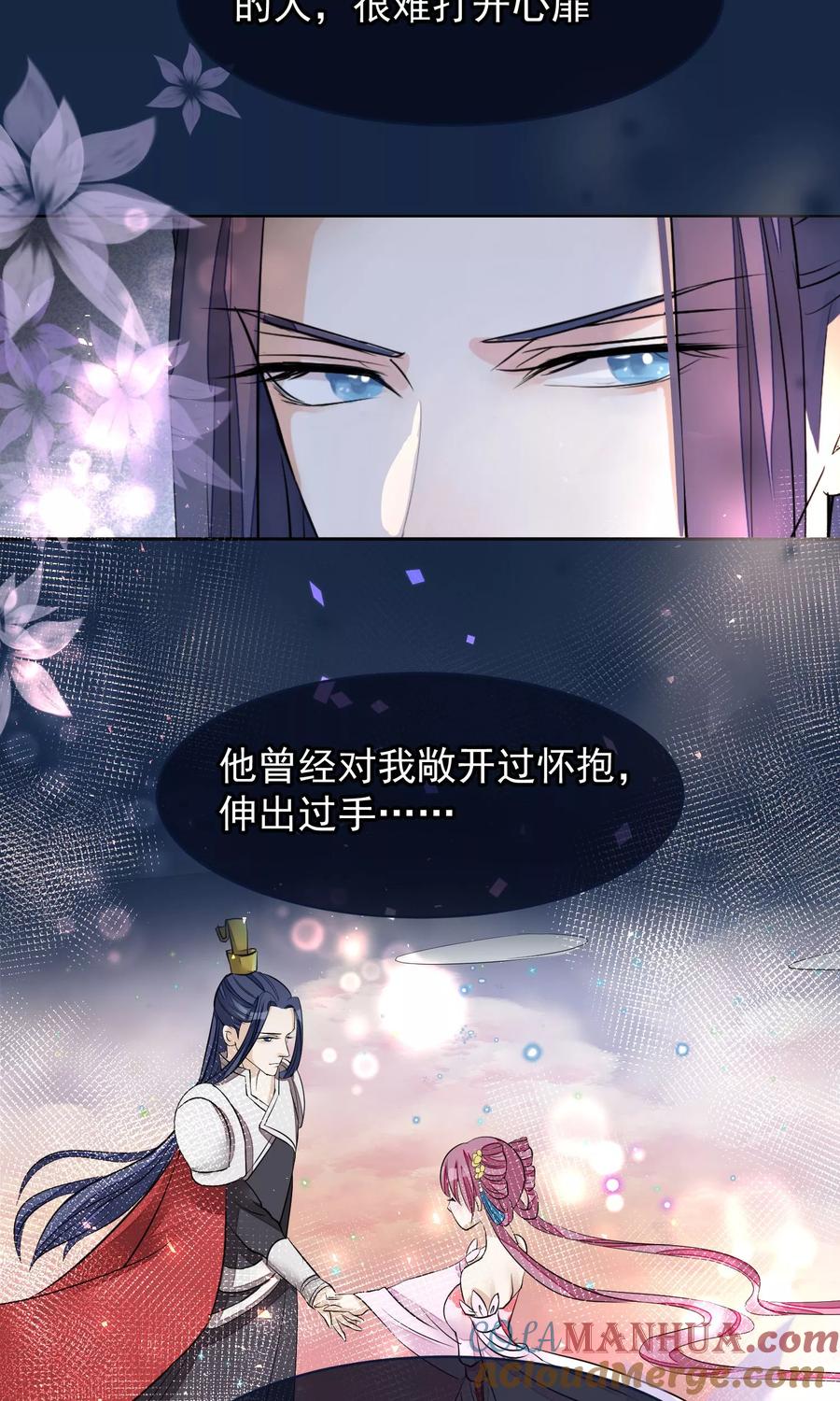 《读档皇后》第41话 再无可能 第10页