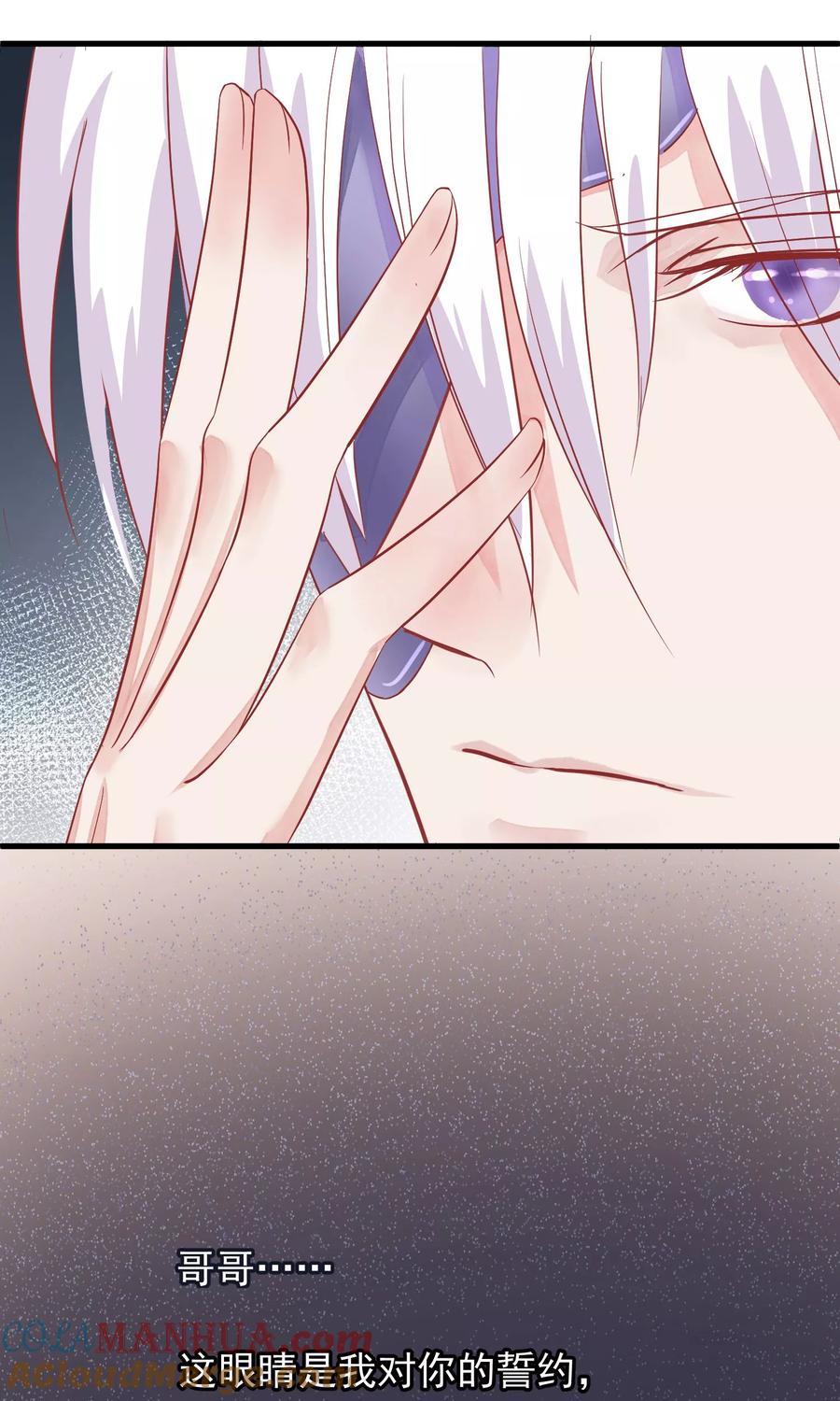 《读档皇后》第41话 再无可能 第34页