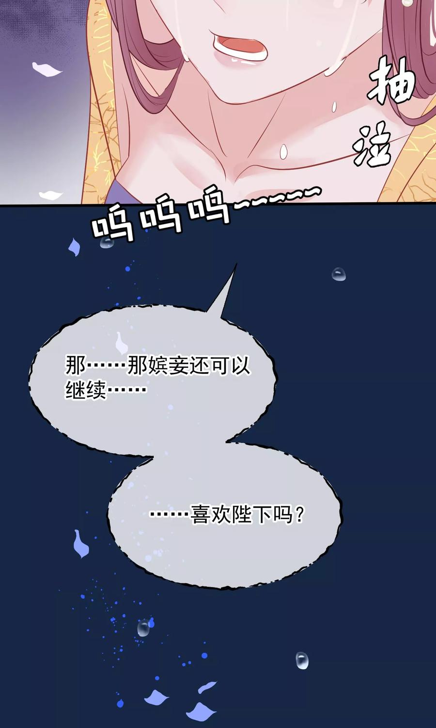 《读档皇后》第41话 再无可能 第18页