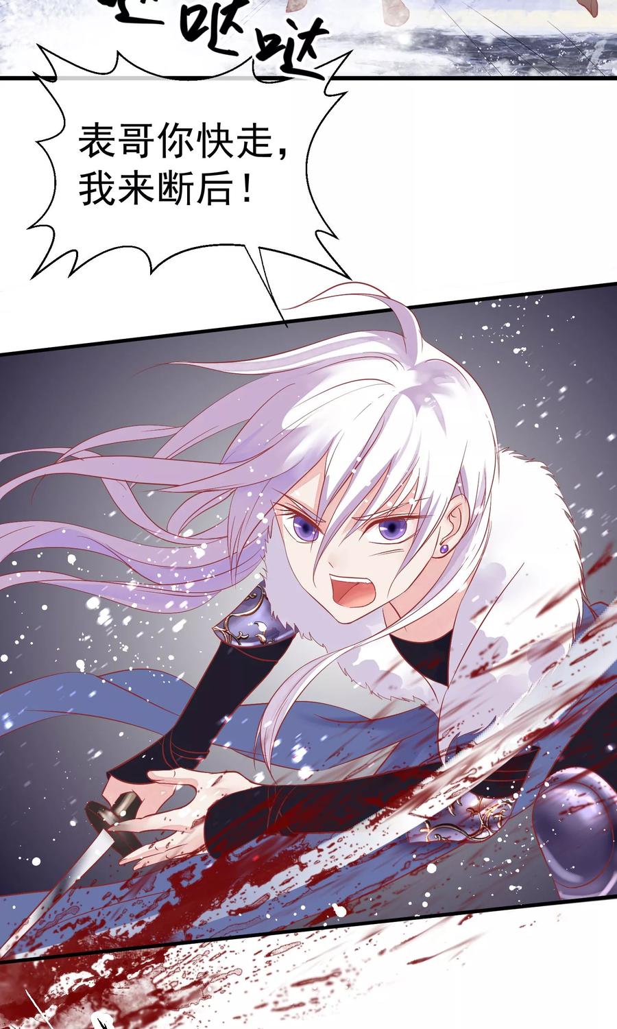 《读档皇后》第41话 再无可能 第42页