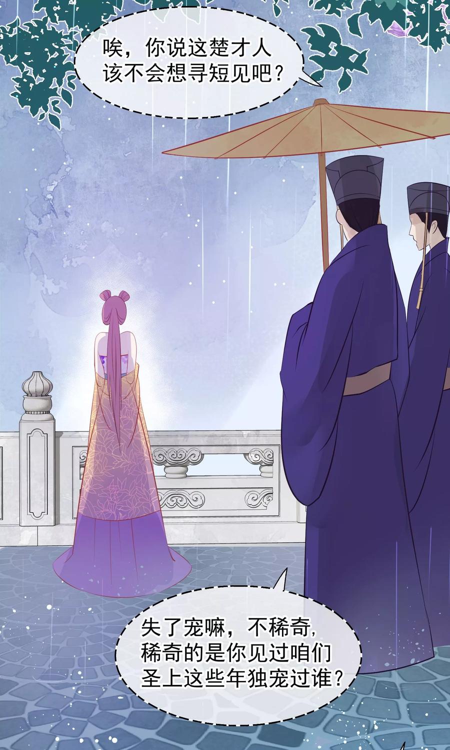 《读档皇后》第41话 再无可能 第26页