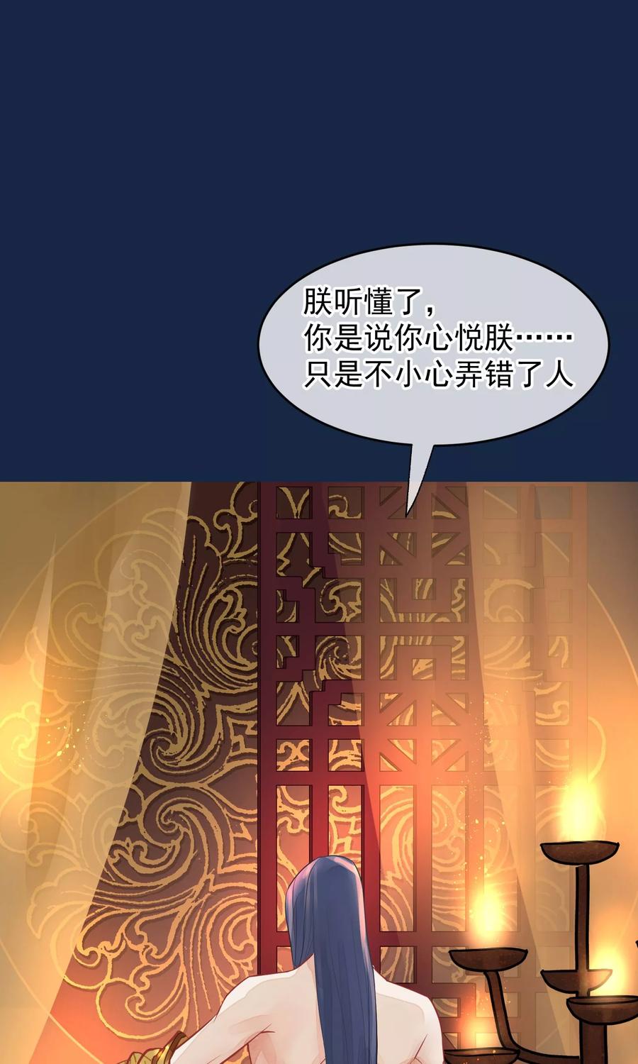 《读档皇后》第41话 再无可能 第2页