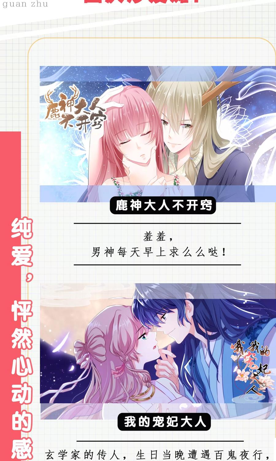 《读档皇后》第41话 再无可能 第51页