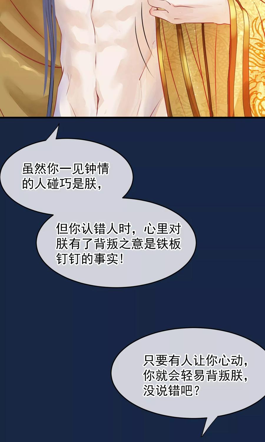 《读档皇后》第41话 再无可能 第5页
