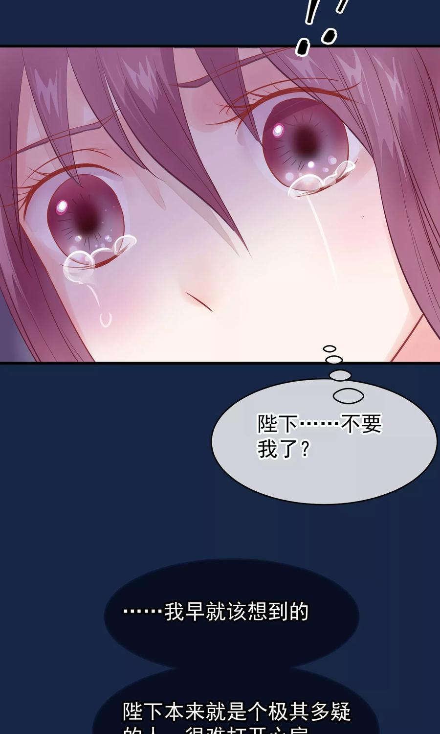 《读档皇后》第41话 再无可能 第9页