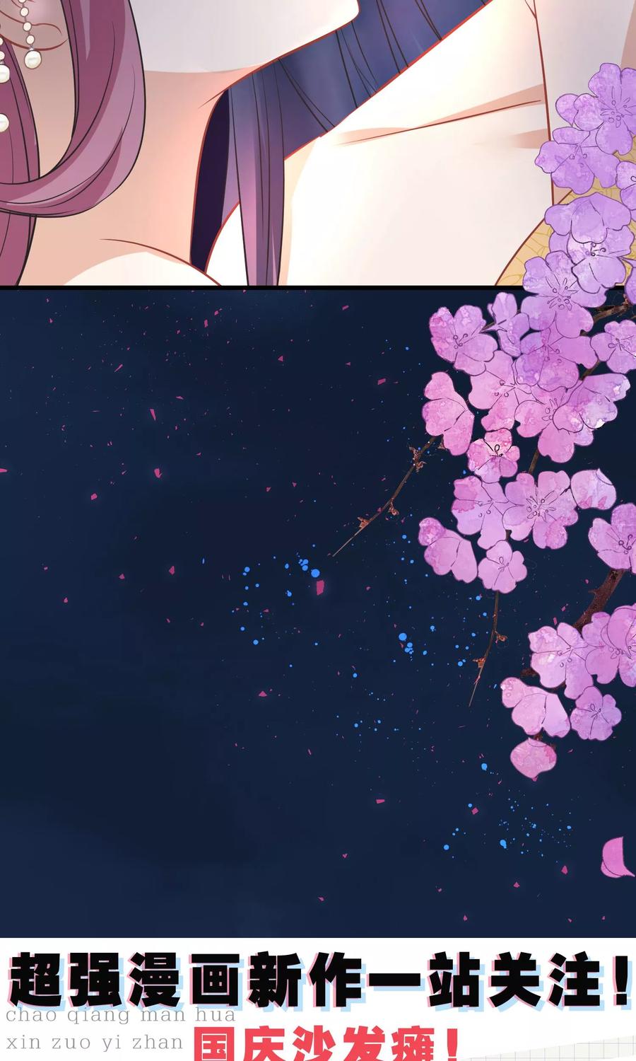 《读档皇后》第41话 再无可能 第50页