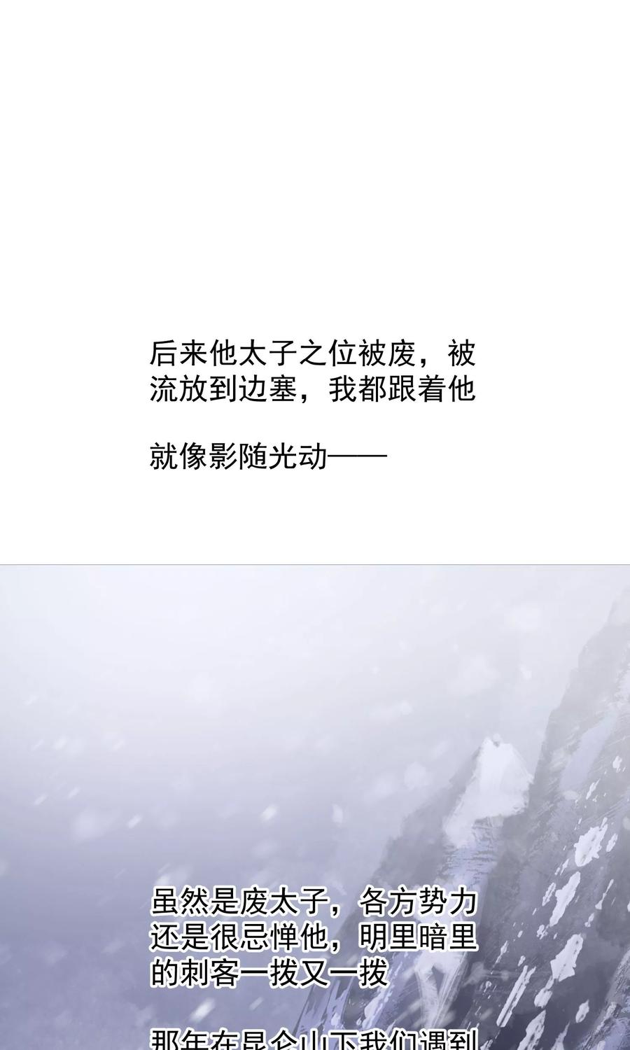 《读档皇后》第41话 再无可能 第39页
