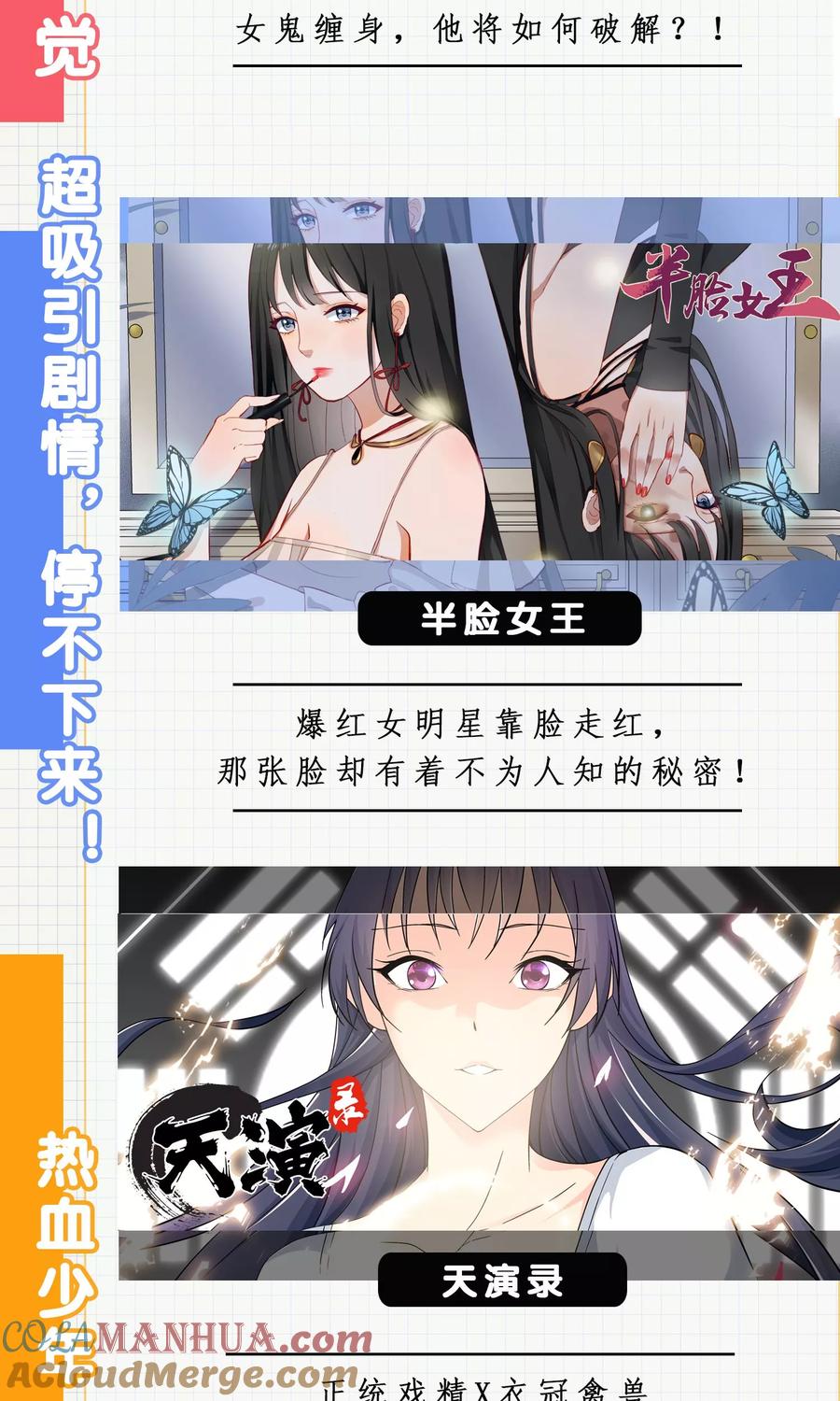 《读档皇后》第41话 再无可能 第52页