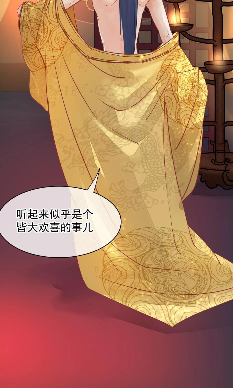 《读档皇后》第41话 再无可能 第3页