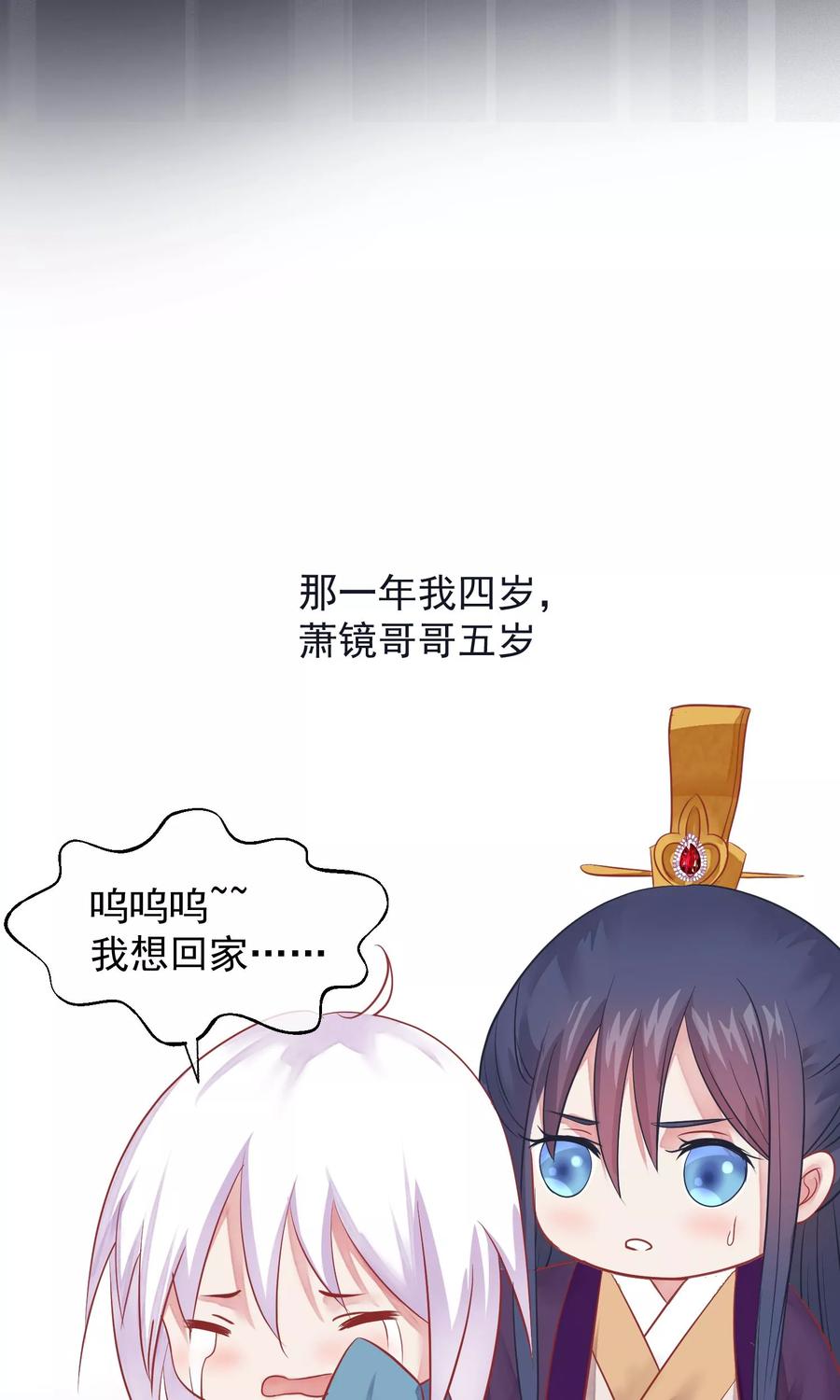 《读档皇后》第41话 再无可能 第36页