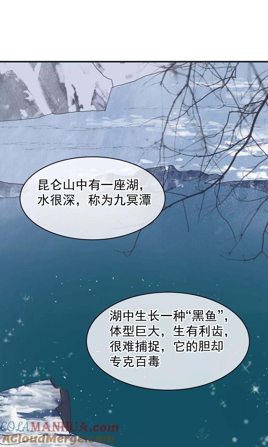 《读档皇后》第42话 无法原谅 第3页