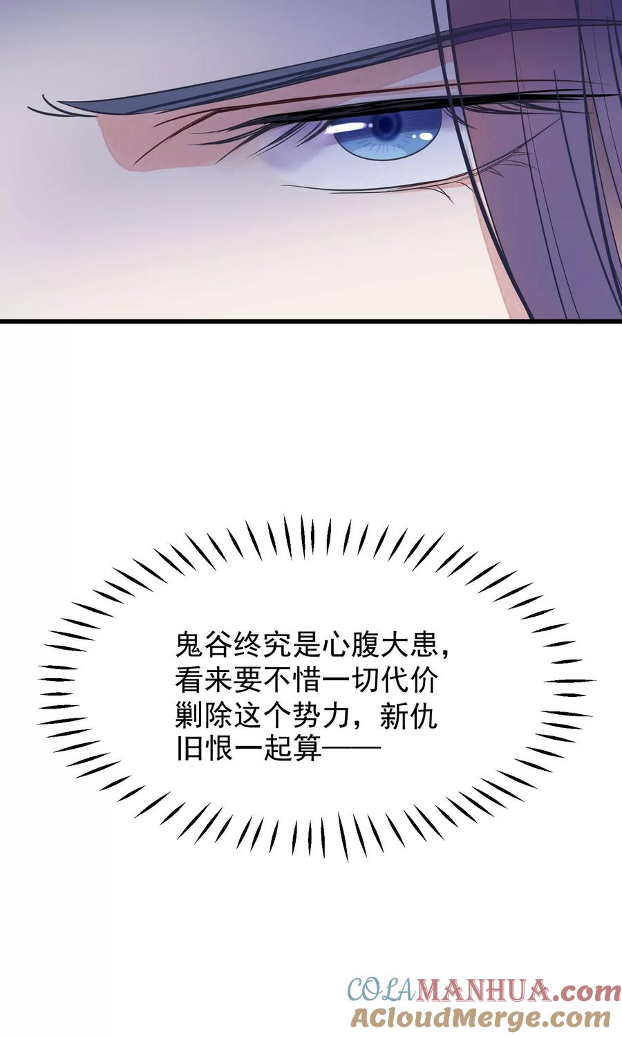 《读档皇后》第42话 无法原谅 第27页