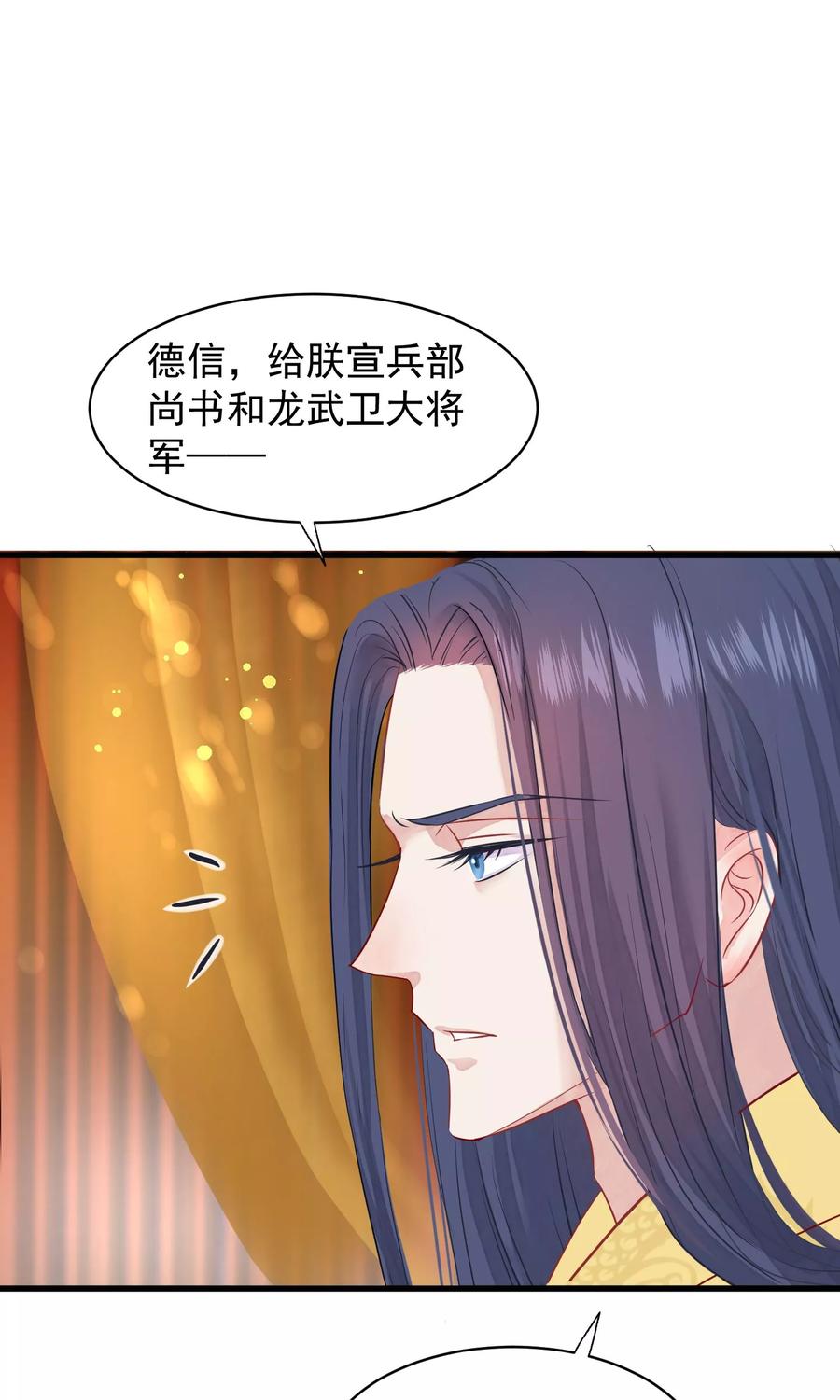 《读档皇后》第42话 无法原谅 第28页