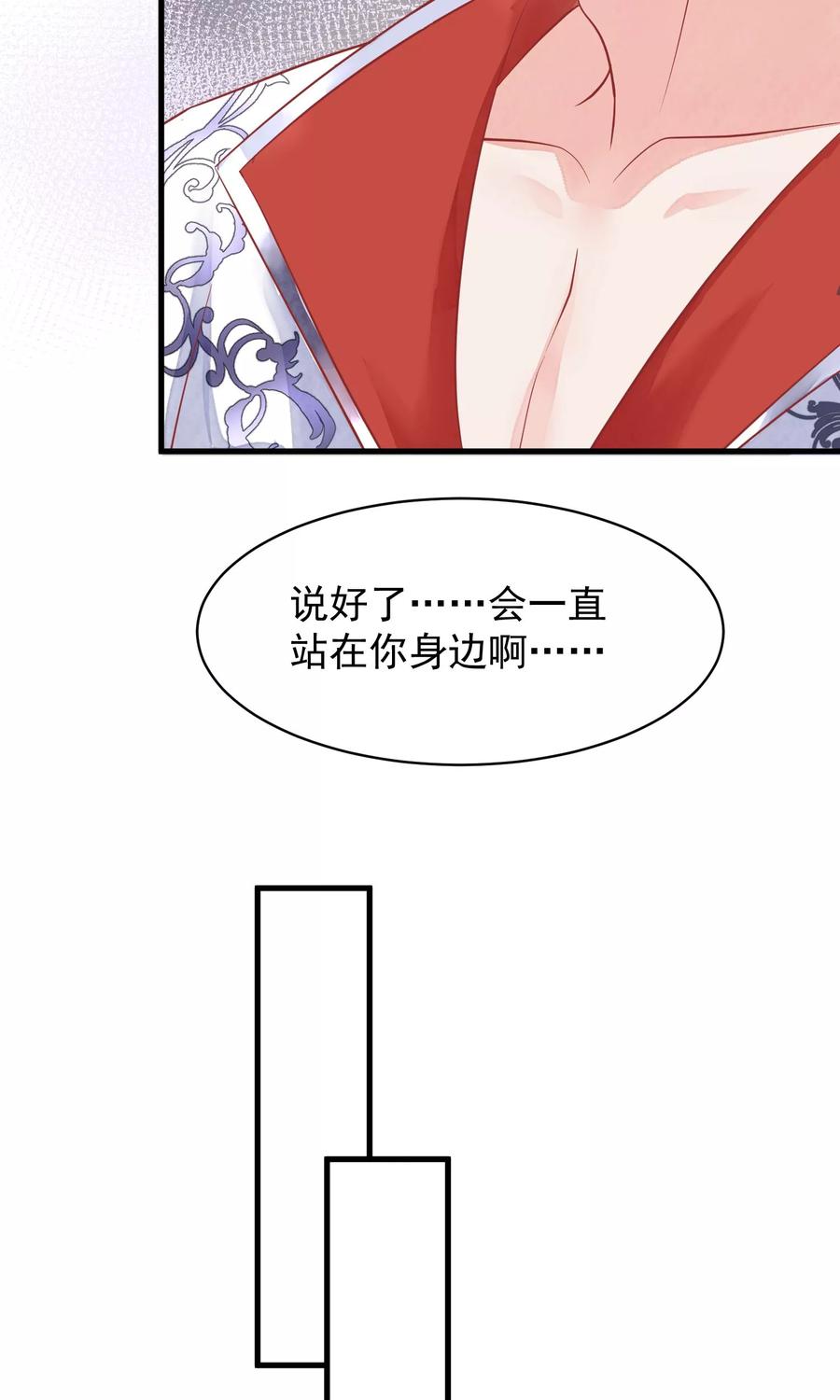 《读档皇后》第42话 无法原谅 第14页